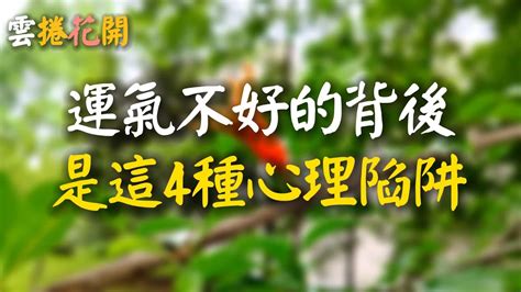 如何運氣|好運連連的15個訣竅